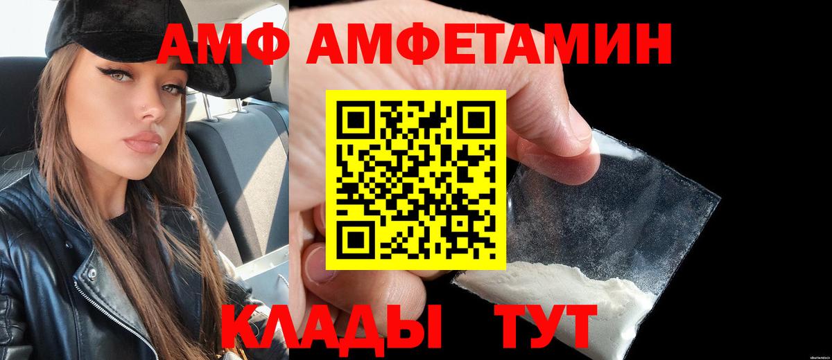 Амфетамин 98% Шумерля