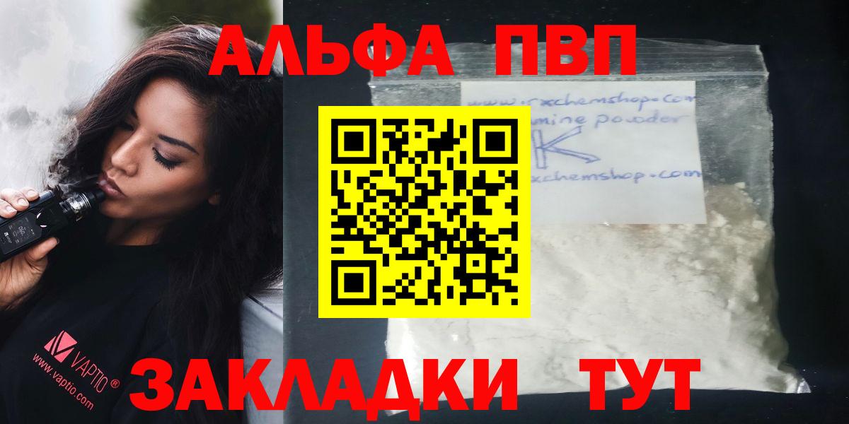 A PVP VHQ  A PVP VHQ  Alpha-PVP кристаллы  Шумерля  Вход с VPN 