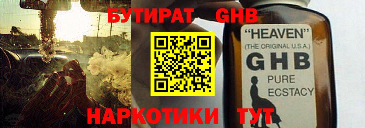 БУТИРАТ 99%  Вход с VPN  Бутират  Шумерля 