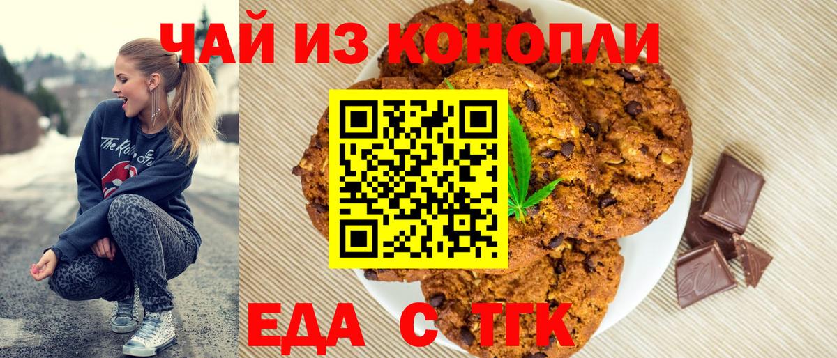 Шумерля  Еда ТГК конопля  Вход с VPN 