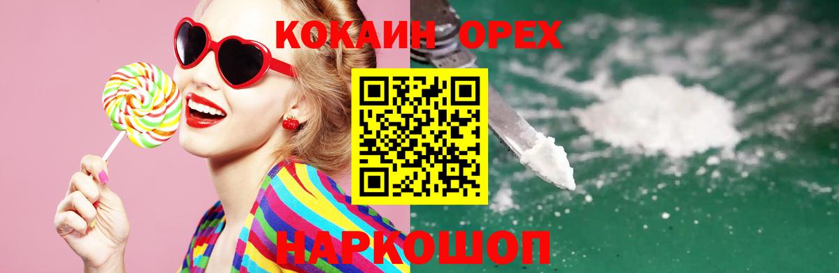 Cocaine 97%  COCAIN 98%  Шумерля  Вход с VPN 