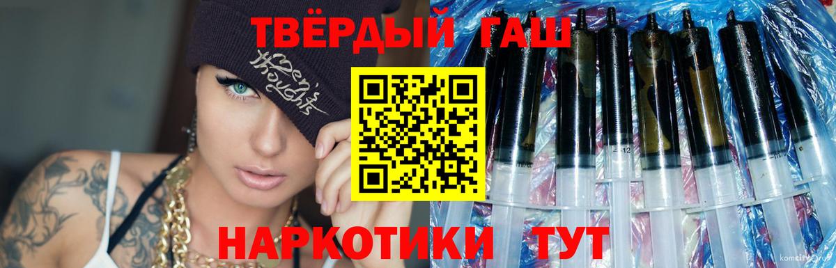 ГАШ  ГАШ 40% ТГК  наркотики  Шумерля  Вход с VPN 