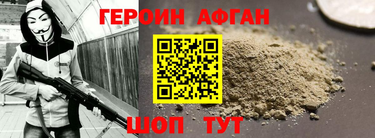 Шумерля  ГЕРОИН хмурый  Вход с VPN 