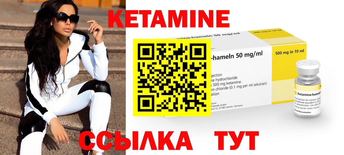 КЕТАМИН ketamine  Вход с VPN  Шумерля 