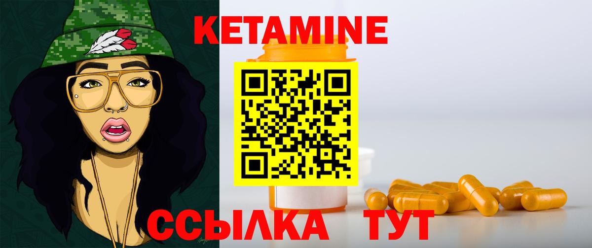 Кетамин VHQ Шумерля