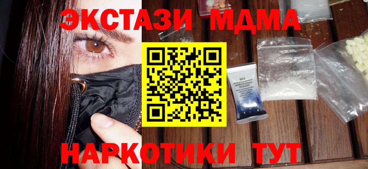 MDMA Molly  Вход с VPN  MDMA кристаллы  Шумерля 