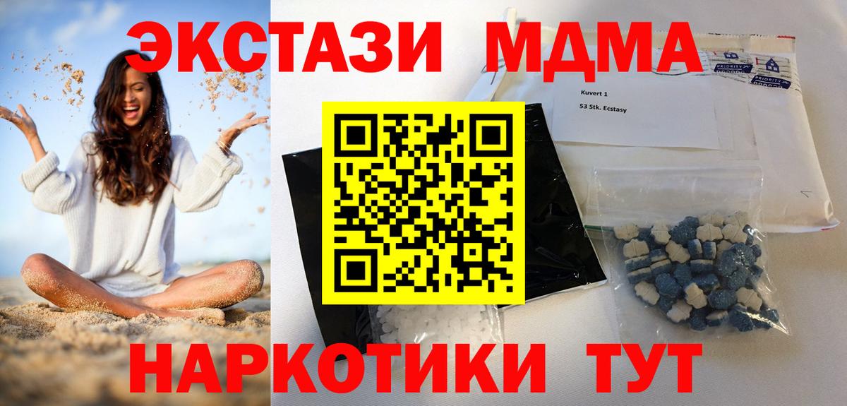 MDMA молли Шумерля