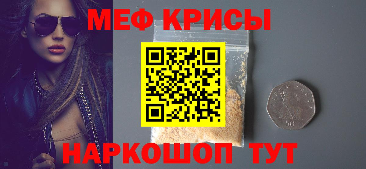 МЯУ-МЯУ мяу мяу  МЯУ-МЯУ  Мефедрон VHQ  Шумерля  Вход с VPN 