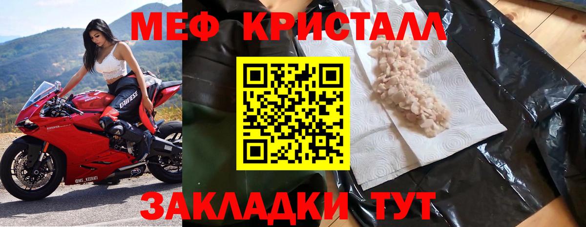 Меф Шумерля