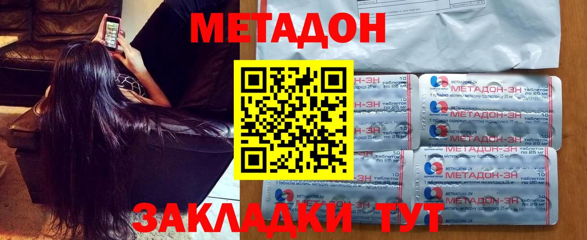 Шумерля  МЕТАДОН кристалл  нарко площадка телеграм  гидра   Метадон белоснежный  Вход с VPN 