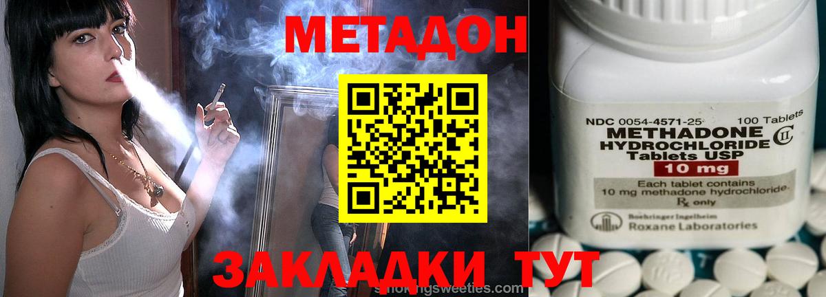 Метадон VHQ Шумерля