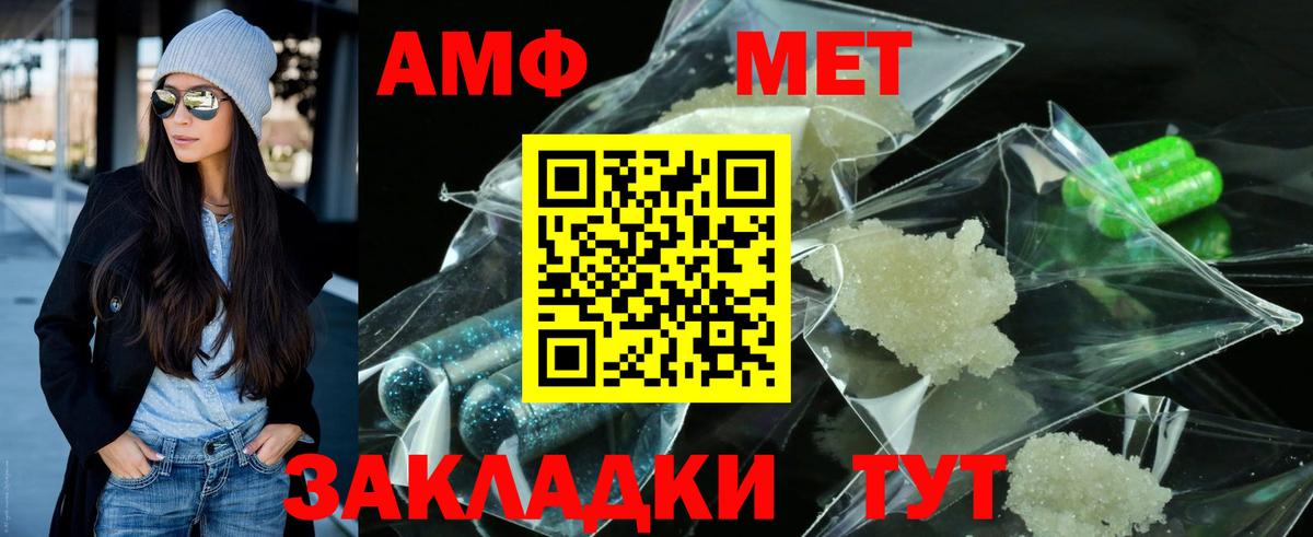 Метамфетамин пудра Шумерля
