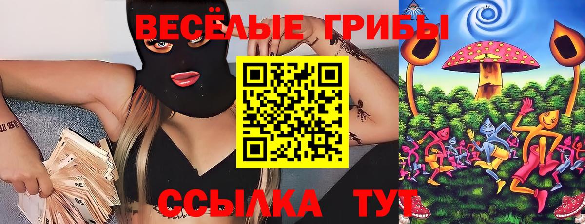 Псилоцибиновые грибы ЛСД Шумерля